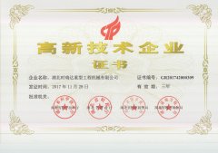 FH网页版荣获“高新技术企业”等多项殊荣