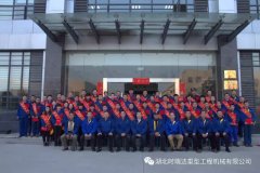 FH网页版成功召开“2016年度表彰大会”