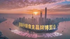 FH（中国）重工亮相中国首届自主品牌博览会