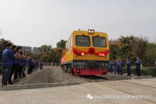 湖北FH（中国）全球首台超小曲线半径（19m）检修作业车组成功下线