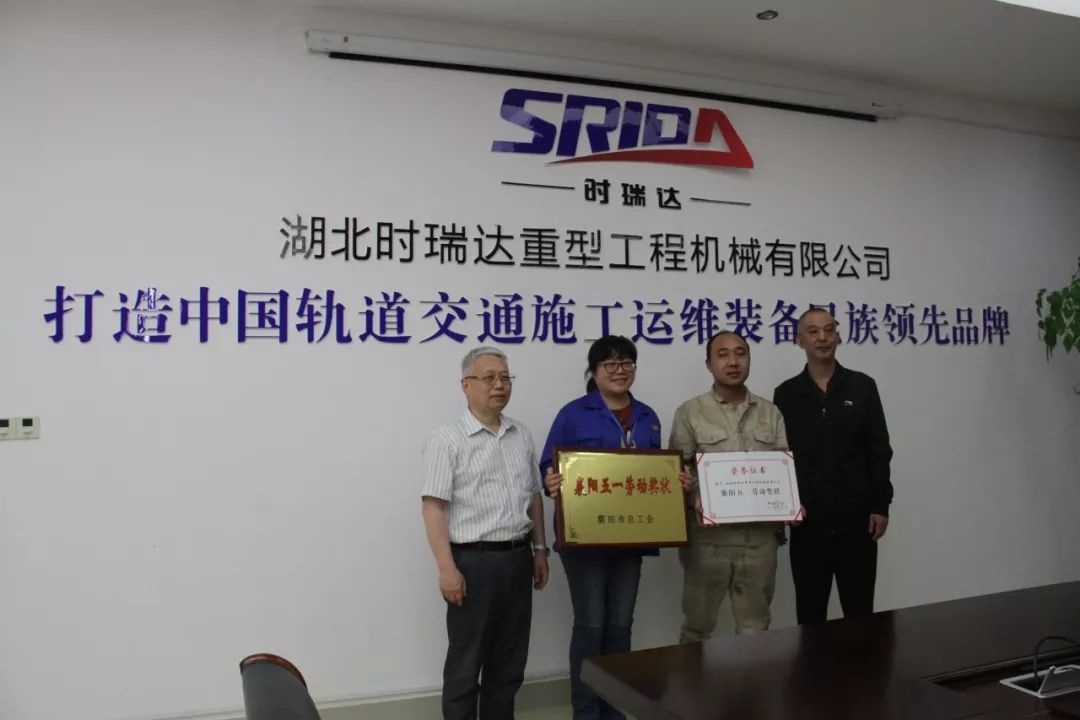 FH（中国）公司被授予襄阳市“五一劳动奖状”