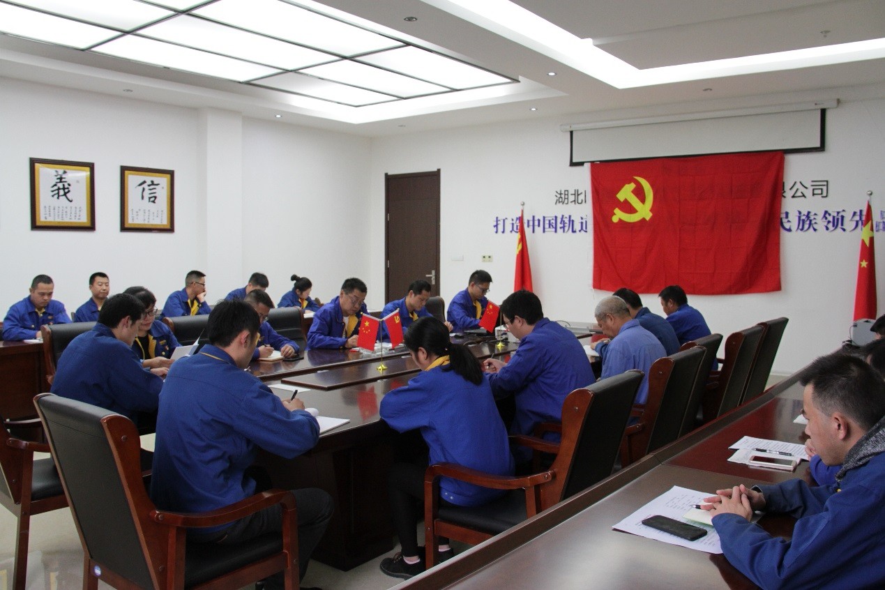 中共FH网页版党委开展“不忘初心 牢记使命”支部主题党日活动