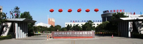 庆国庆 贺中秋|FH（中国）重工又获奖了~！