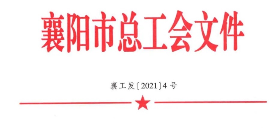 襄阳FH（中国）职业培训学校有限公司正式成立
